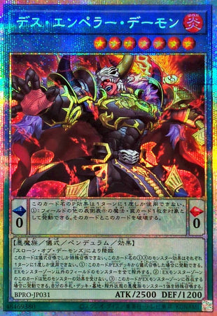 Yu-Gi-Oh! - Death Emperor Demon [Prismatic Secret] - BPRO-JP031