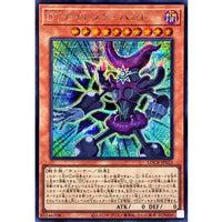DT Nightmare Hand [Secret Rare] {LOCR-JP023} Monster