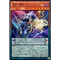 Stargazer Magician - Horoscope Magician [Ultra]