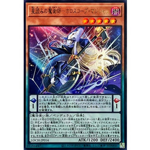 Yu-Gi-Oh! - Stargazer Magician - Horoscope Magician [Ultra]
