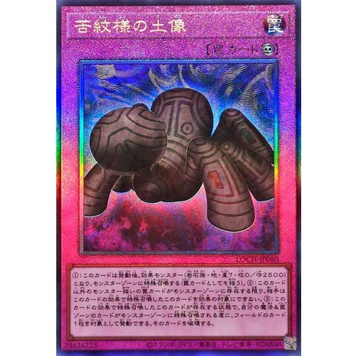 Yu-Gi-Oh! - Statue of Anguish Pattern [Ultimate Rare] {LOCH-JP080} Trap
