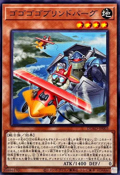 Yu-Gi-Oh! - Gogogo Goblindbergh - DUAD-JP003 - Normal
