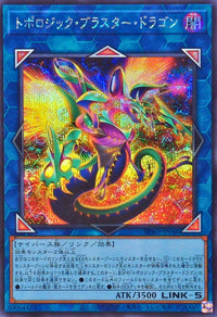 Topologic Blaster Dragon [Secret]