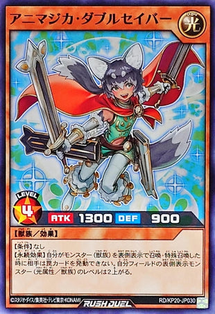 Yu-Gi-Oh! Rush Duel -Animagica Double Saber - RD/KP20-JP030
