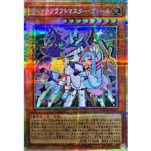 Yu-Gi-Oh! - Witchcrafter Madame Verre [Prismatic Secret Rare] {LOCH-JP029}