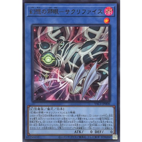 Yu-Gi-Oh! - Relinquished of the Illusionary Evil Eye [Ultra Rare]