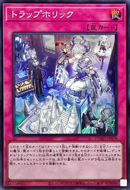 Yu-Gi-Oh! - Trapholic - DUAD-JP078 - Super Rare