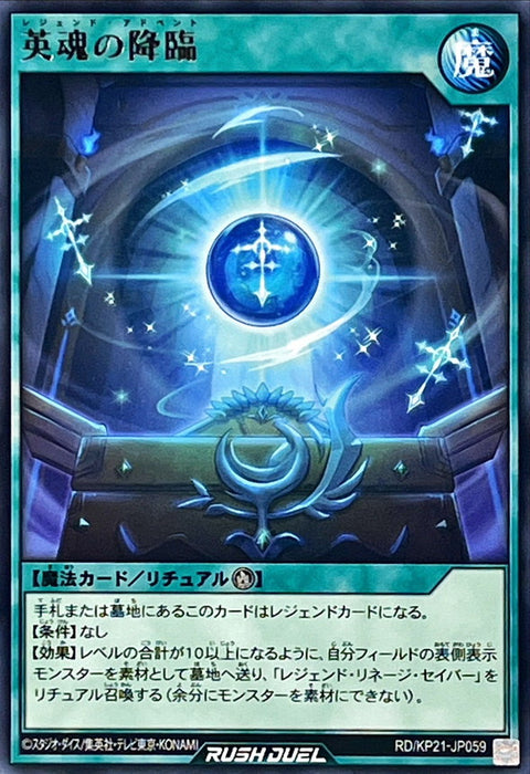Legend Advent