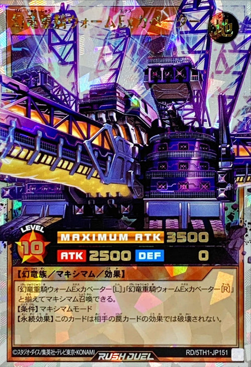 Yu-Gi-Oh! Rush Duel -Wyrm Excavator the Heavy Cavalry Draco - RD/5TH1-JP151