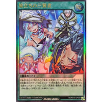 The Three Sages of Departure Ultra Rare