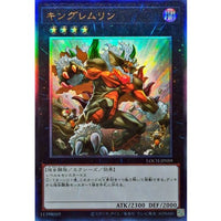 King of the Feral Imps [Ultimate Rare] {LOCH-JP059} Xyz