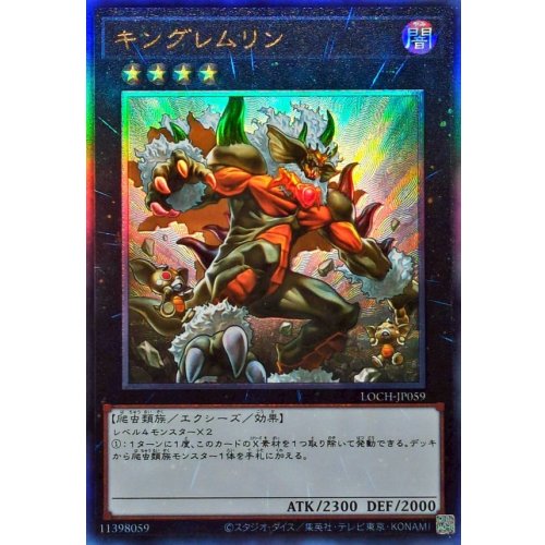 Yu-Gi-Oh! - King of the Feral Imps [Ultimate Rare] {LOCH-JP059} Xyz