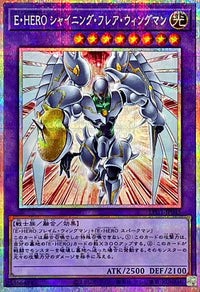 EHERO Shining Flare Wingman [Prismatic Secret]
