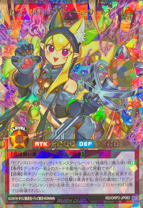 Yu-Gi-Oh! Rush Duel - Sevens Road Charm Witch [Over Rush Rare] - RD/ORP2-JP062