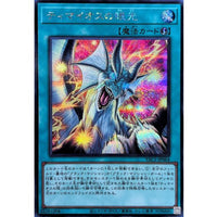 Timaeus' Glare [Secret Rare]