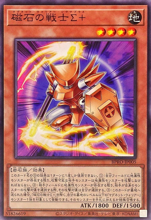 Yu-Gi-Oh! - Magnet Warrior Σ+ [Normal] - BPRO-JP005