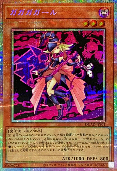 Yu-Gi-Oh! - Gagaga Girl - DUAD-JPS01 - Prismatic Secret Rare
