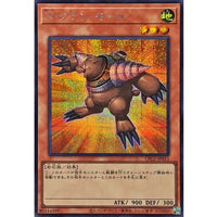 N. Grand Mole [Secret Rare] {LPG2-JP015} Monster