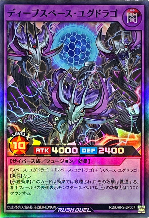 Yu-Gi-Oh! Rush Duel - Deep Space Yugdrago - RD/ORP2-JP007