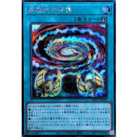 Secrets of Dark Magic [Secret Rare] {YAC1-JP059} Spell