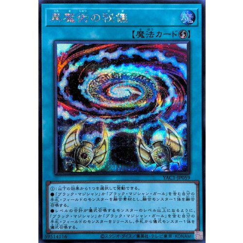 Secrets of Dark Magic [Secret Rare] {YAC1-JP059} Spell