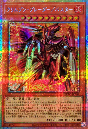 Yu-Gi-Oh! - Crimson Blader Buster [Prismatic Secret] - BPRO-JP008