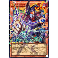 Gagaga Magician - Gagaga Magic [Over Frame Ultra Rare] {LOCH-JP011} Monster