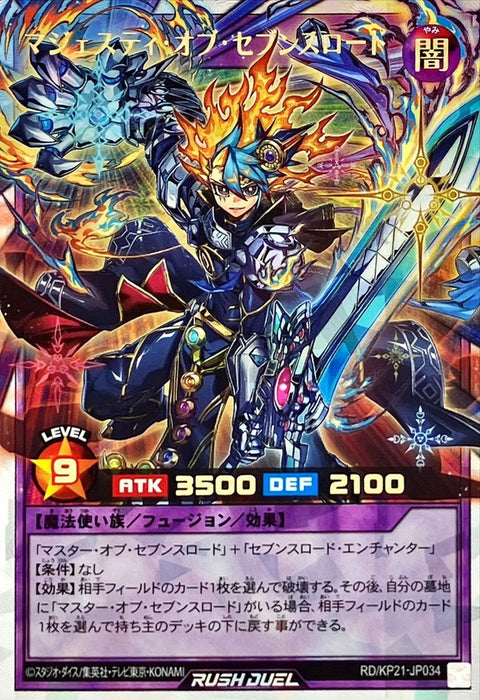 Majesty of the Sevens Road