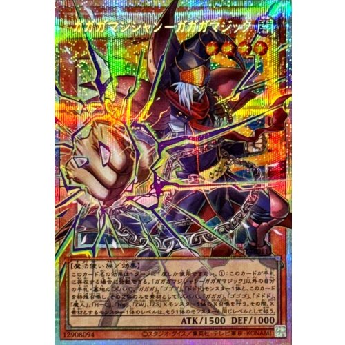 Yu-Gi-Oh! - Gagaga Magician - Gagaga Magic [OF Prismatic Secret Rare] {LOCH-JP011} Monster