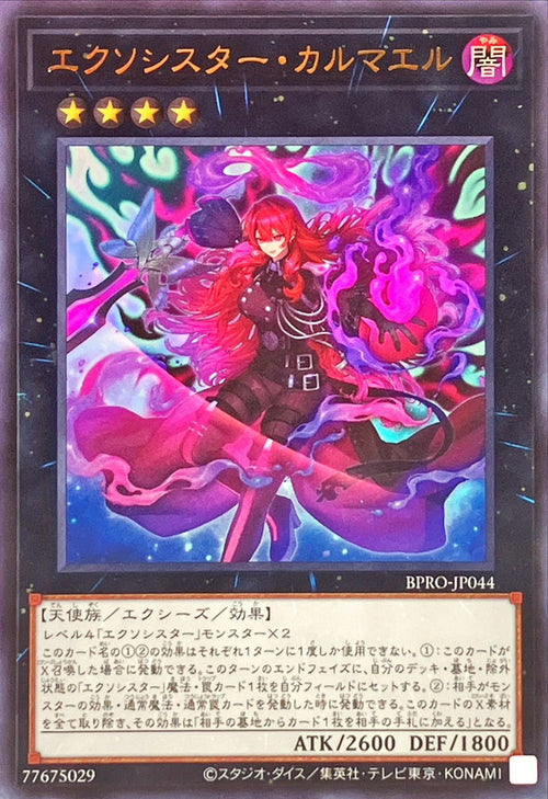 Yu-Gi-Oh! - Exosister Carmaeal [Ultra] {BPRO-JP044} 《Xyz》 - BPRO-JP044