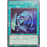 Fish Sonar [Secret Rare] {BETB-JPS13} Spell Card