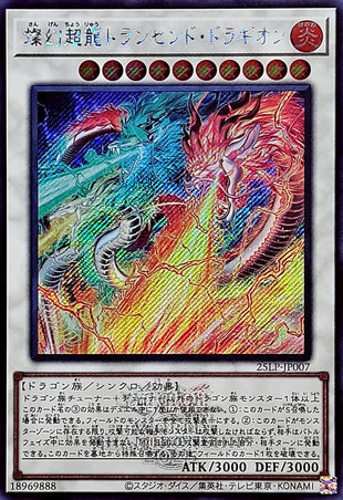 Yu-Gi-Oh! -Transcend Dragion - 25LP-JP007