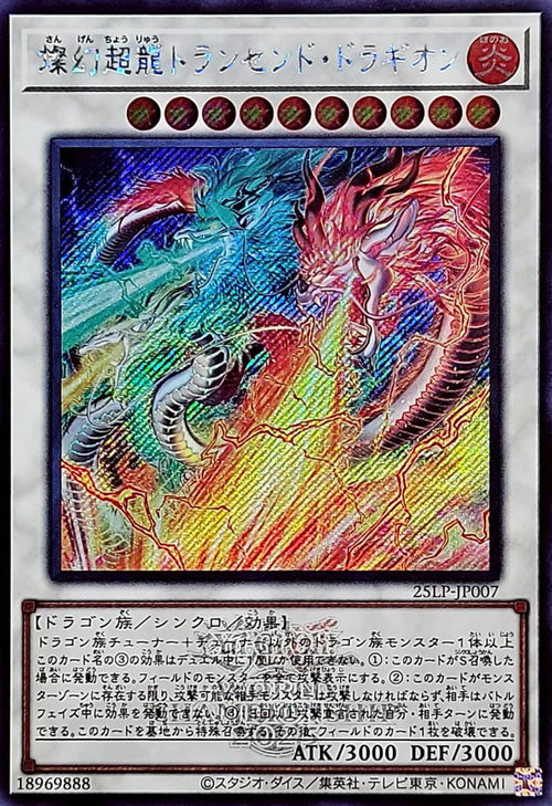 Yu-Gi-Oh! -Transcend Dragion - 25LP-JP007