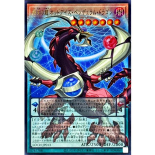 Yu-Gi-Oh! - Four Heavenly Dragons Odd-Eyes Pendulum Dragon [OF Ultra]