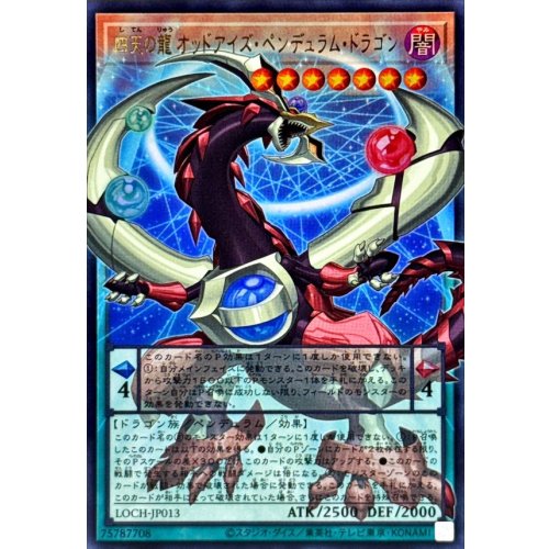 Yu-Gi-Oh! - Four Heavenly Dragons Odd-Eyes Pendulum Dragon [OF Ultra]