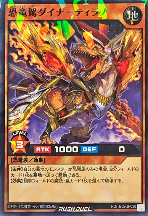 Yu-Gi-Oh! Rush Duel -Dynamic Dino Dynatyranno - RD/TB02-JP038
