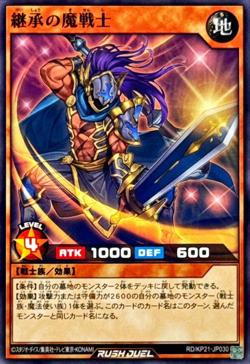 Yu-Gi-Oh! Rush Duel - Magical Warrior of Heritage - RD/KP21-JP030 - Normal