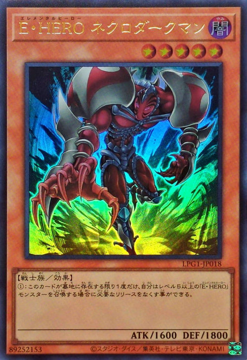 Yu-Gi-Oh! -EHERO Necro Darkman -  Ultra Rare -LPG1-JP018