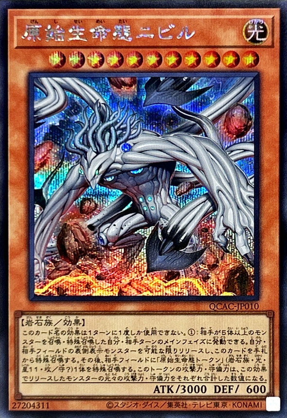 Primitive Lifeform Nibiru (Demon) [Secret]