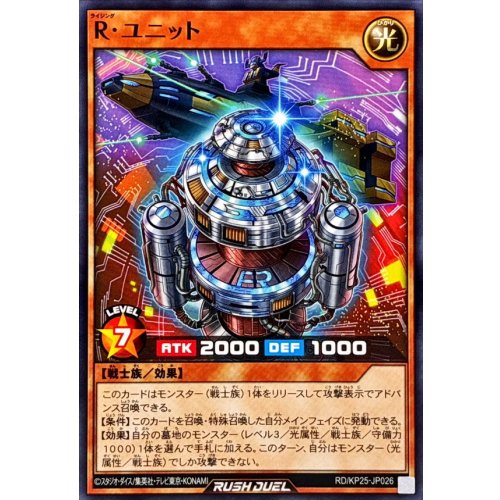 Yu-Gi-Oh! - R Unit