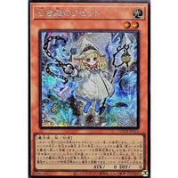 Rizette of the White Forest [Secret Rare] {LOCR-JP056} [Monster]