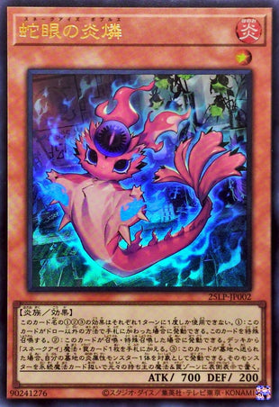 Yu-Gi-Oh! -Snake-Eyed Populus - 25LP-JP002