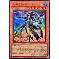 Mikumari, the Sword Ogre of the Sealed God [Ultra Rare] {BETB-JP012} Monster