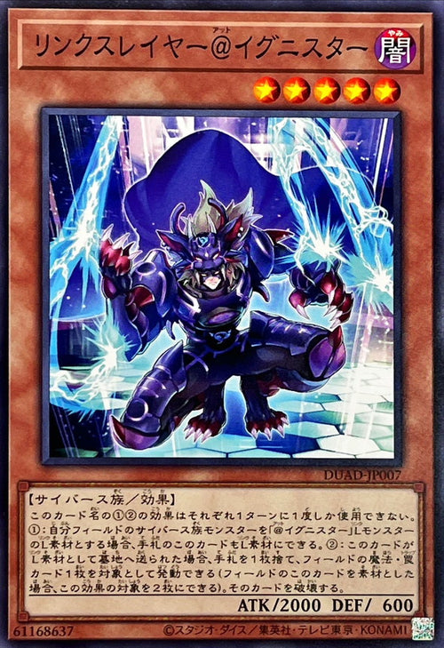 Yu-Gi-Oh! - Linkslayer @Ignister - DUAD-JP007 - Secret Rare