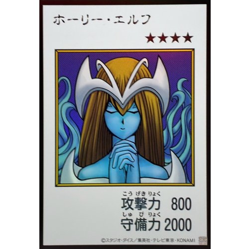 Holy Elf (Color) [Ultra] {YAC1-JP074} Monster