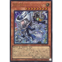 Silent Magician the Silent Fighter [Ultra Rare]