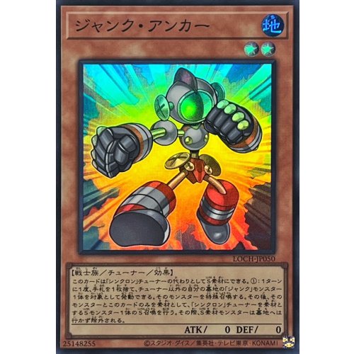 Yu-Gi-Oh! - Junk Anchor [Super Rare]