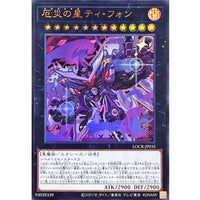 The Disaster Star Typhon [Ultra] {LOCR-JP035} [Xyz]