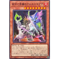 Ars Magna of Union and Separation [Normal] {BETB-JP020} Monster