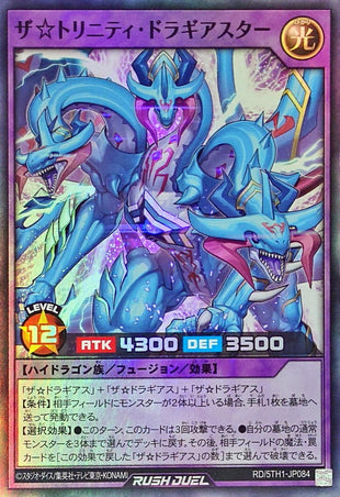 Yu-Gi-Oh! Rush Duel - The Trinity Dragiastar - RD/5TH1-JP084 - Super Rare